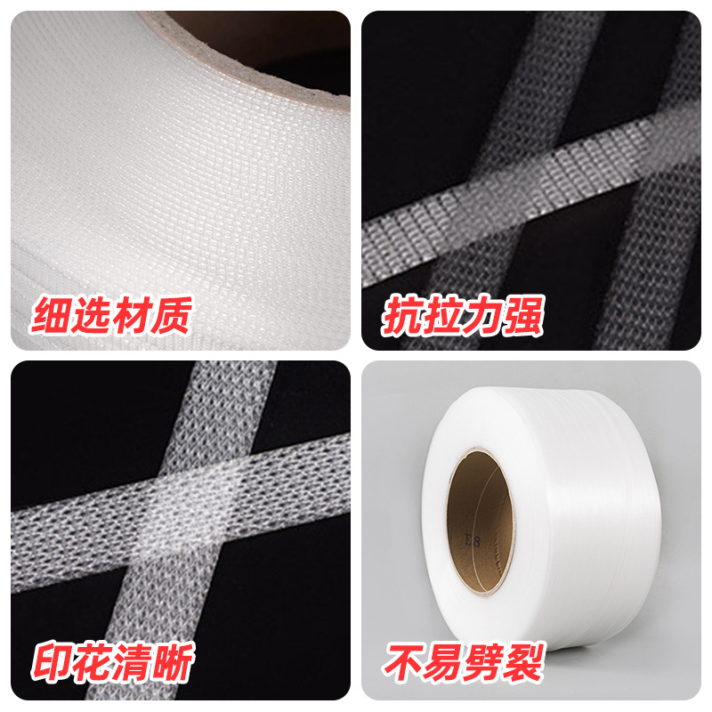 Picture of White new material transparent packing belt pp hot melt machine with packing belt plastic bag cargo transportation binding belt manufacturers