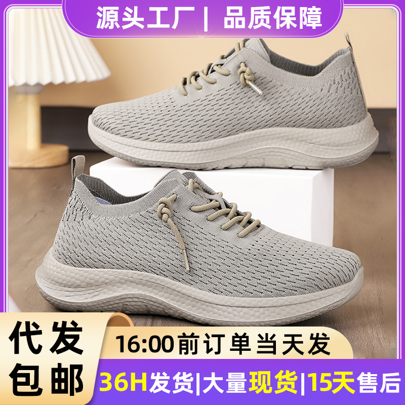 Shoes Men's Shoes Men's Casual Shoes Couple Shoes Breathable Non-Stinky Feet Mesh Shoes Soft Sole Plaid Flying Woven Shoes