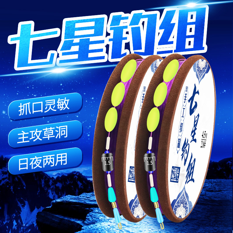 Lakeside Qixingpiao Fishing Group Fast Sub-line Clip Thousand and Crooked Mouth Manual Tie Traditional Fishing Bevel Hook