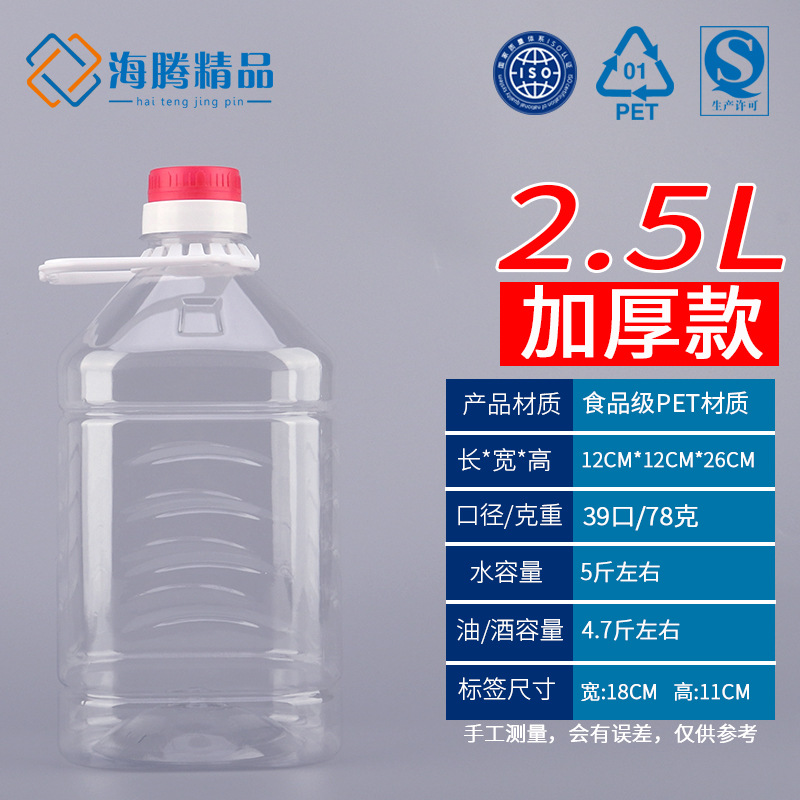 Wholesale 5kg 5L transparent PET plastic oil pot salad oil barrel edible oil bottle plastic bottle 70g weight