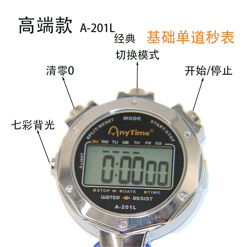Stopwatch timer training track and field sports entrance examination physical education teacher electronic watch running fitness learning countdown