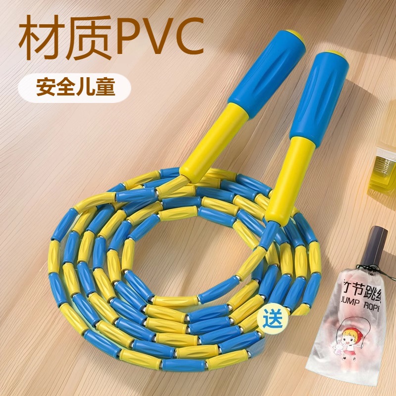 Children's Bamboo Skipping Rope for Primary School Students, Kindergarten Baby Competition Special Rope, Teacher Group Purchase Skipping Rope Purchase
