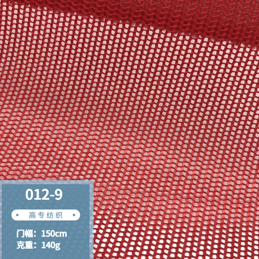 Spot 012-9 Hat Mesh Thickeneded and Hardened Luggage Mesh Cloth Breathable Baseball Cap Handbag Toy Stroller Mesh Cloth