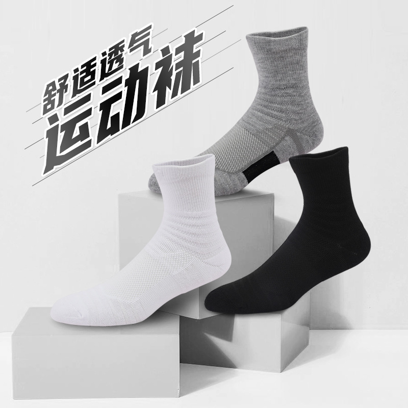 Basketball Socks Sports Men's Outdoor Breathable Sweat-Absorbent Shock-Absorbing Thickeneded Towel Bottom Pure Color Mid-Length Running Summer