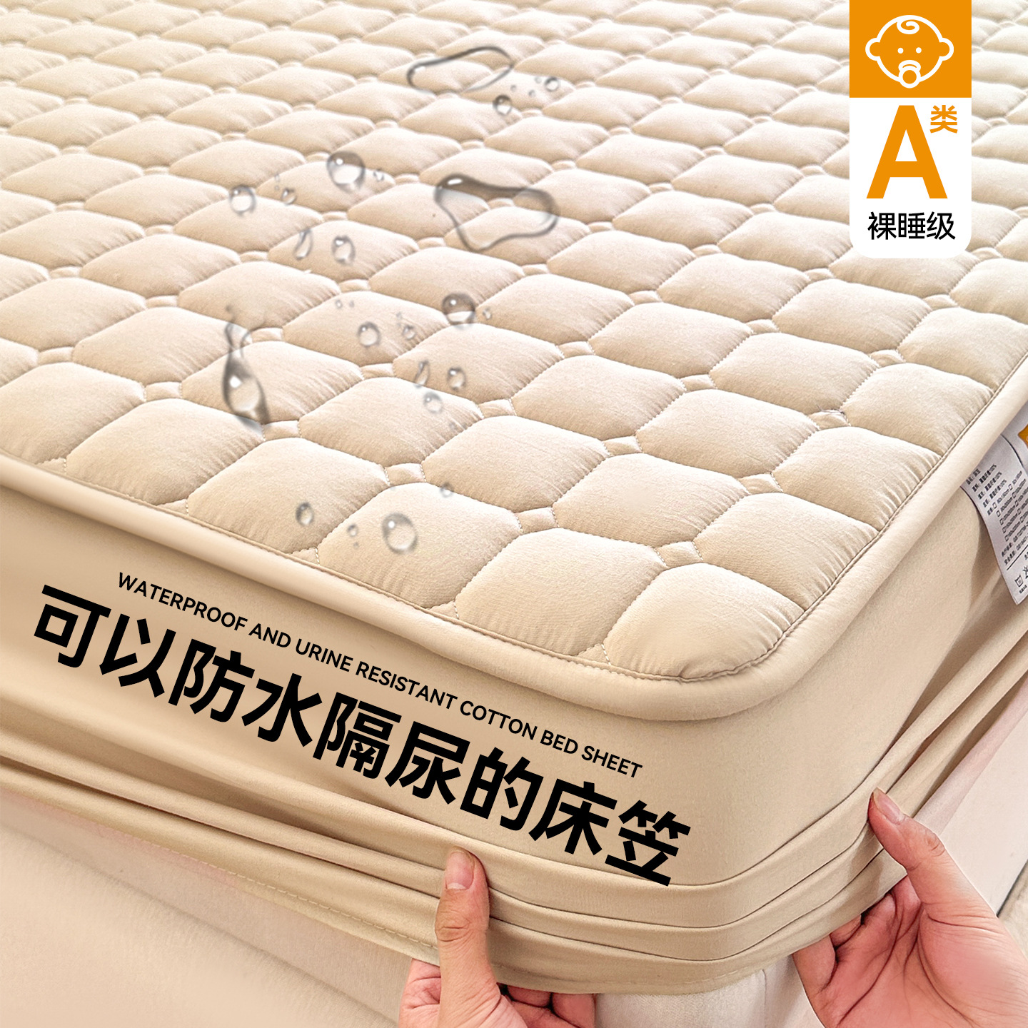 Class a Washed Cotton Quilted Waterproof Fitted Sheet Mattress Cover, Dirt-Proof and Urine-Proof Mattress Protector Bed Cover
