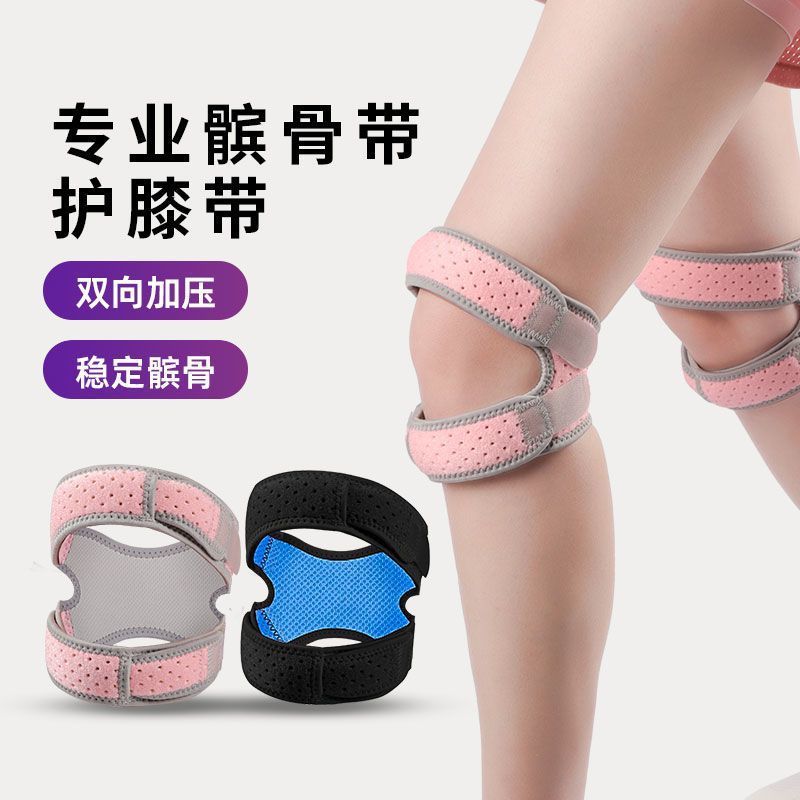 Patella Band Knee Pad Skipping Rope Special Female Sports Male Knee Meniscus Joint Protection Running Protector Injury Fixation