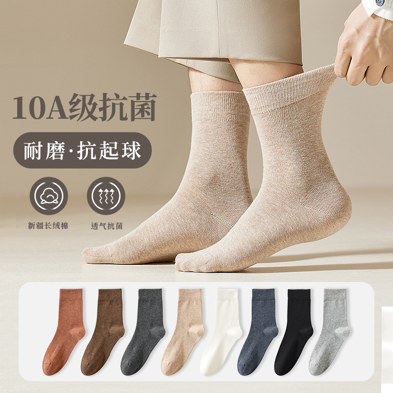 Zhuji Socks Men's Pure Cotton Socks Mid-Tube Socks Socks Autumn and Winter Antibacterial Deodorant Business Cotton Socks Men's Socks Wholesale