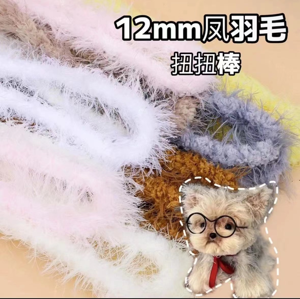 12mm Phoenix Down Long Hair Super Thick Super Twist Rod Wool Twist Rod Hair Root Plush Fur Strip Manual diy Small