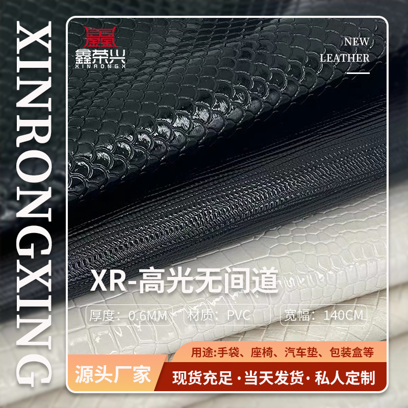 In-Stock High-Gloss Braided Leather Decorative Jewelry Box Wine Box Packaging Pvc Glossy Belt Pu Braided Pattern