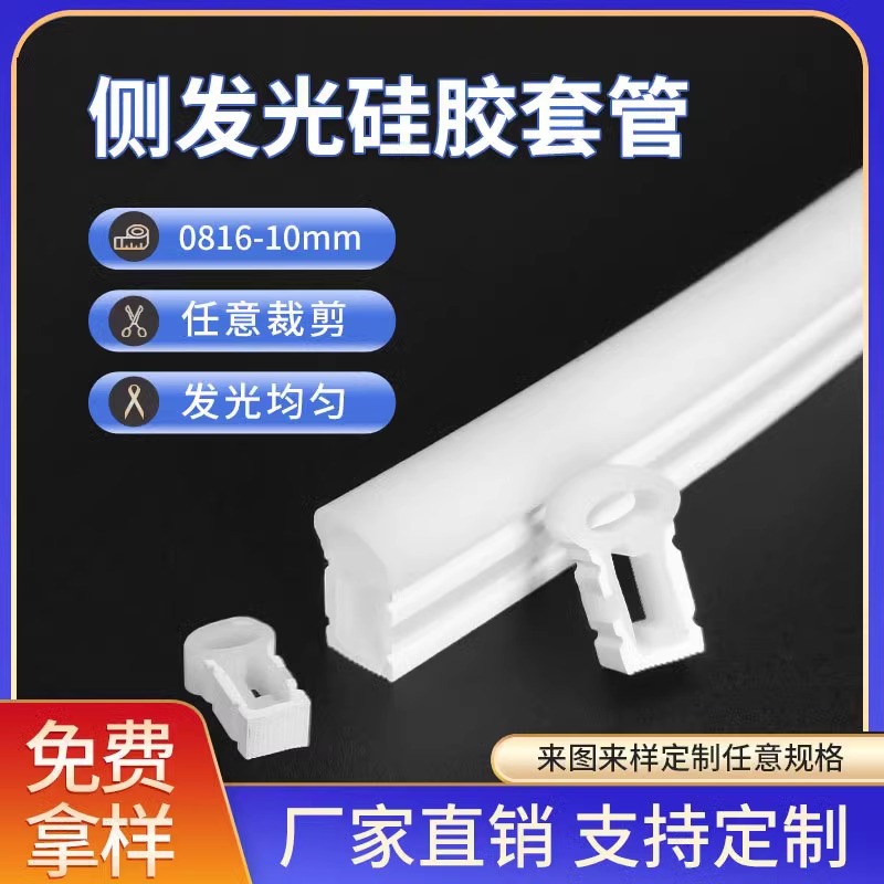 0816 Side Luminous LED Silicone Light Strip 360 Degree Luminous Hose Atmosphere Light Outdoor Lighting Waterproof Neon Light Strip