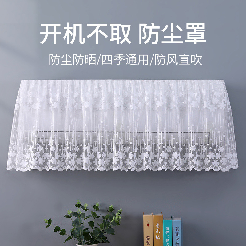 2025 Spring New Warp Knitted Hanging Hood Indoor Air Conditioner Starts Not All-inclusive Dust Cover Simple White Decoration