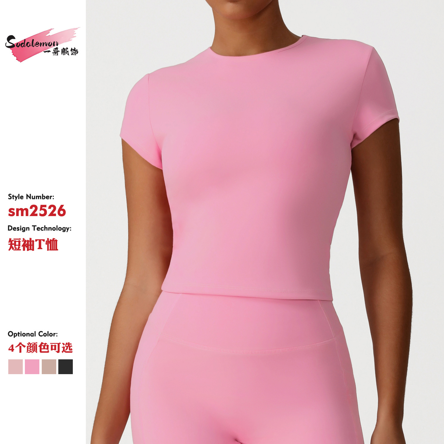 Cross-Border European and American Sports Beauty Back Top Round Neck Short-Sleeved Tight Yoga Wear Quick-Drying High-Elastic Running T-Shirt Fitness Wear
