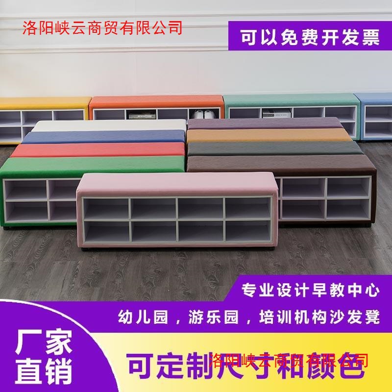 Early education center, sofa stool, training institution, waiting area, shoe changing stool, dance class, kindergarten long strip soft bag shoe cabinet