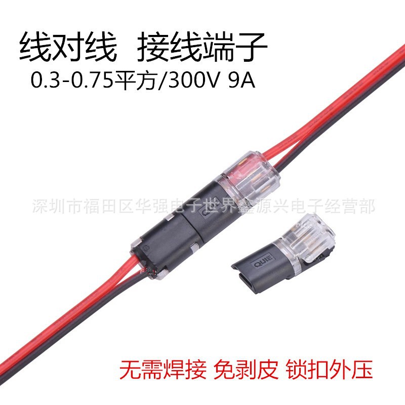 Picture of T-type H-type single and double wire non-stripping straight-through split wire connector non-stripping fast wiring line card line pet press type