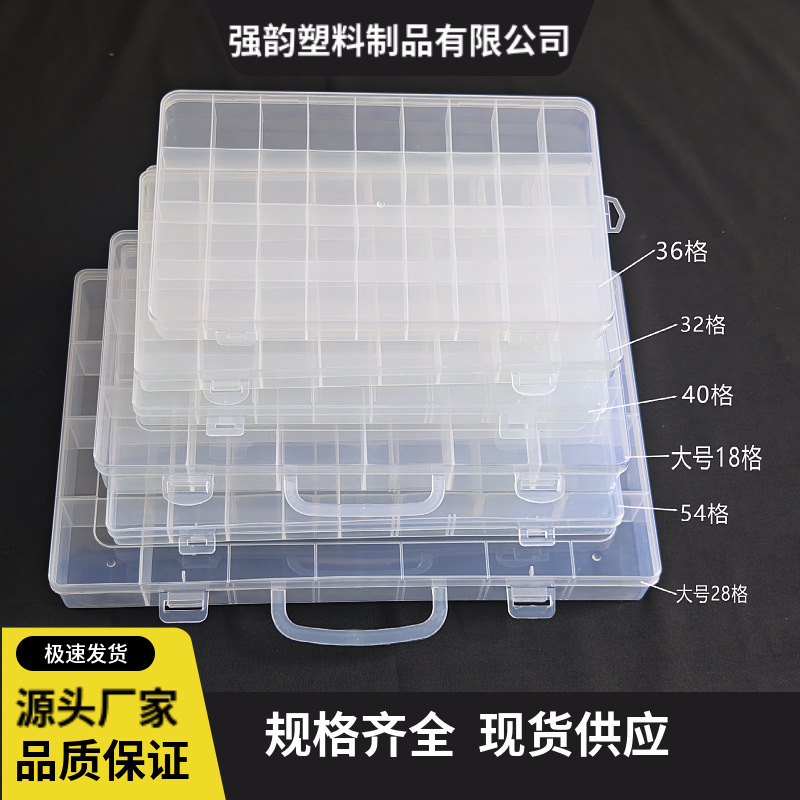 Large 18-pack storage box 32-pack pp plastic box 36-pack 28-pack 54-pack 40-pack rubber band trinkets