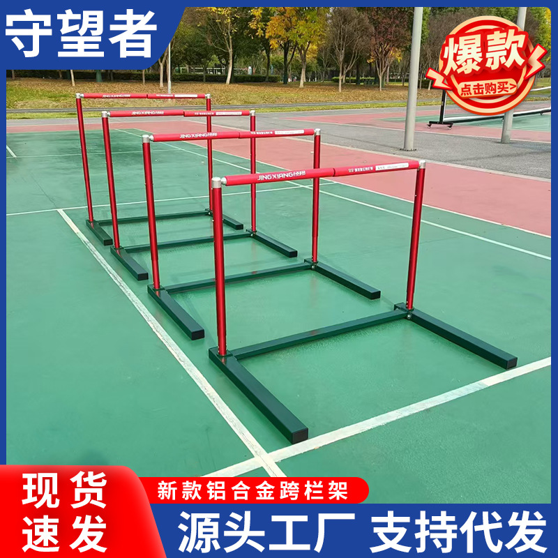 Picture of New Soft-Type Disconnected Aluminum Alloy Safety Hurdles for Training and Competition Track and Field Couplets Certified Hurdles