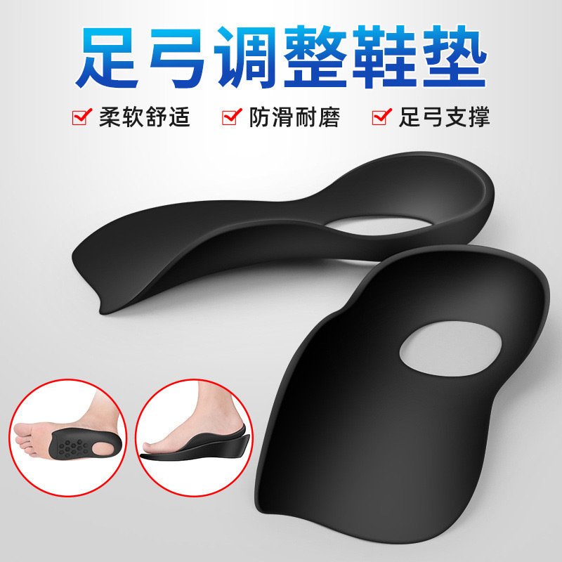 Flat arch support insoles XO leg shape inversion figure eight foot correction anti-collapse correction half size pad wholesale