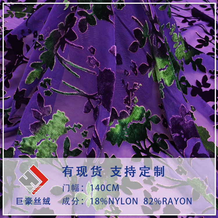 Factory Wholesale Woven Velvet Brocade Printed Burnt Flower Velvet Fabric Spring and Summer Nightgown Dress Cheongsam