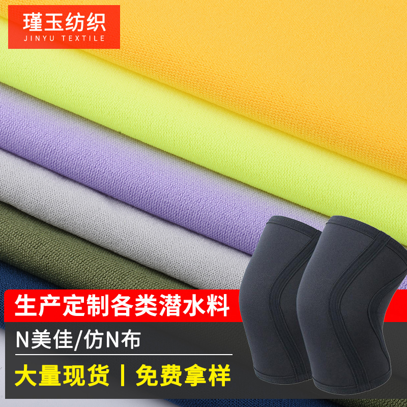 Imitation n cloth n meijia sbr diving material manufacturers fit composite fabric waterproof