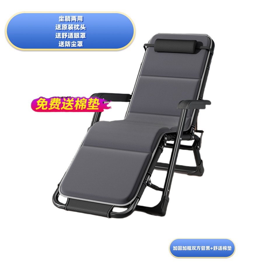 Picture of Office recliner lunch break sleeping chair single beach chair portable folding chair nap artifact folding bed dual-use chair