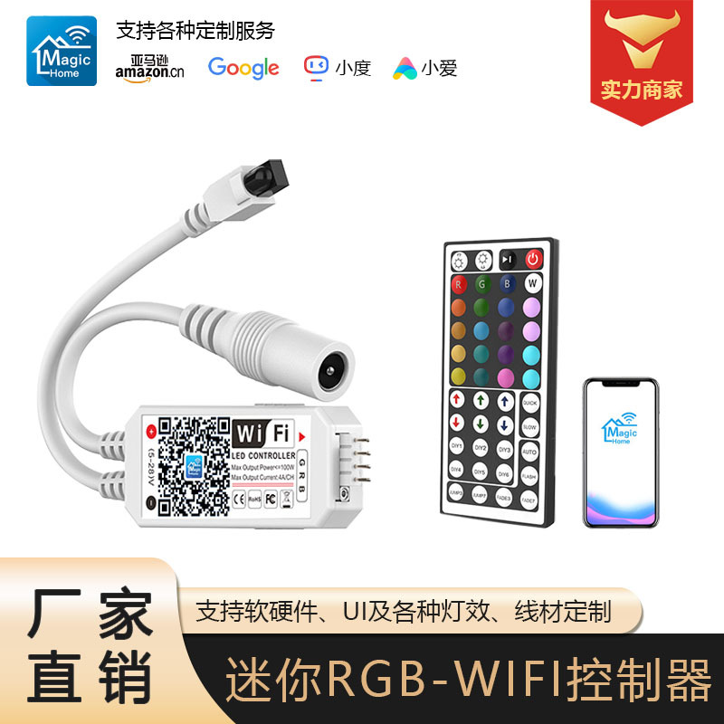 RGB-44 key mini WIFI-IR controller dimmer magic color controller lamp with intelligent APP control network