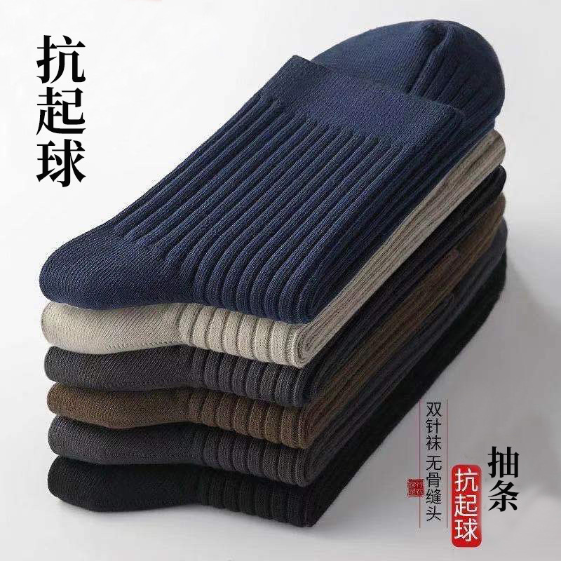Men's socks cotton socks black tube stockings Korean autumn and winter four seasons deodorant sweat-absorbent business sports socks cotton socks