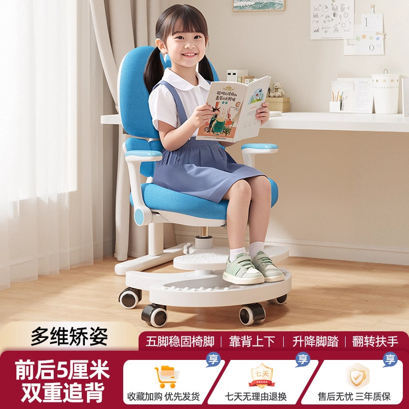 Children's study chair, adjustable adjustable back seat for elementary students, home posture correction desk, writing chair