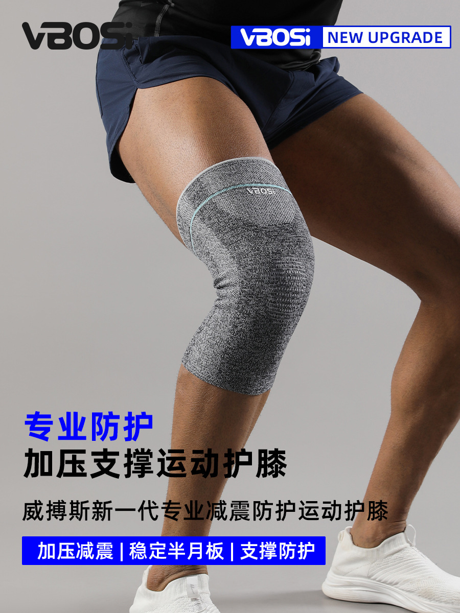 Vbosi Sports Knee Pads Shock-Absorbing Pressurized Support Outdoor Running Fitness Training High Elastic Breathable Knee Pads Manufacturer