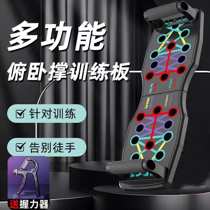 New push-up multi-function training board folding push-up support frame pectoral muscle training device push-up auxiliary device