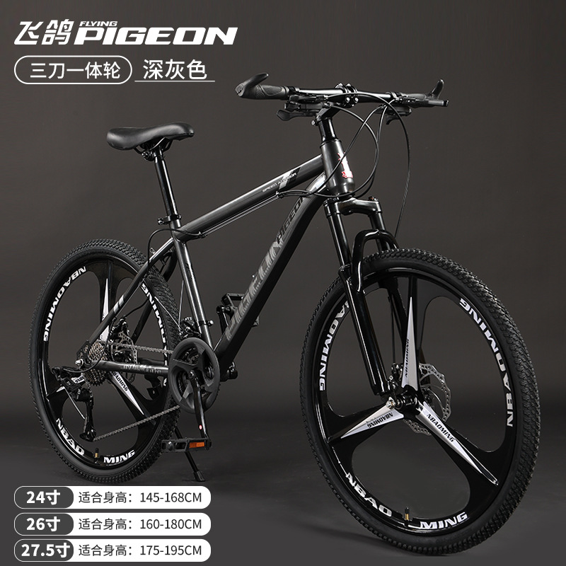 Picture of Flying Pigeon Brand Mountain Bike Men's Variable Speed Off-Road Bike Teenagers Middle School Students Ladies Road Racing Adult