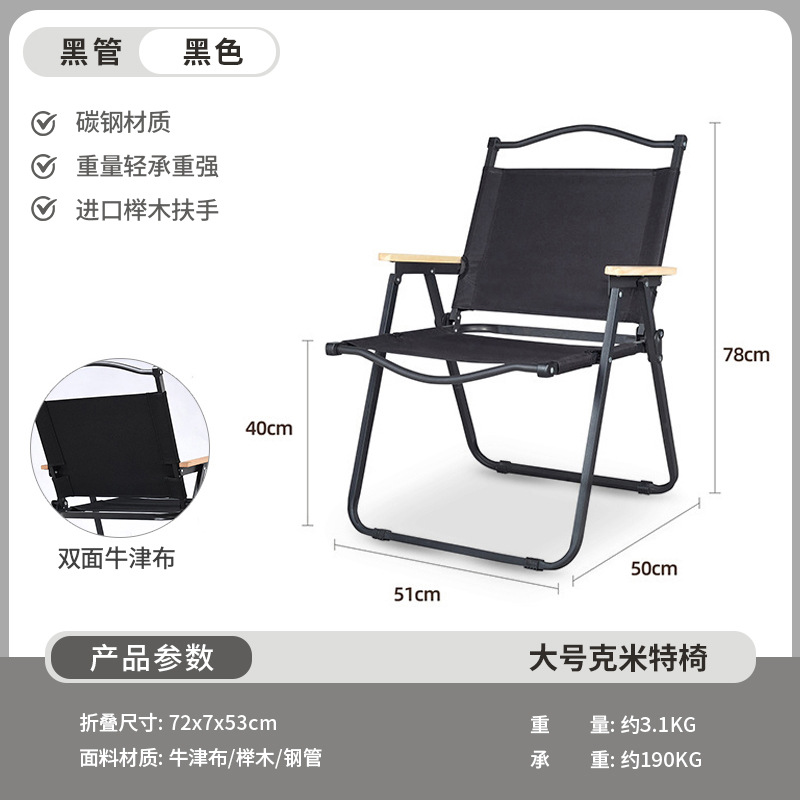 Picture of Outdoor Folding Chair Portable Picnic Kermit Chair Fishing Camping Supplies Stool Stall Egg Roll Table Chair