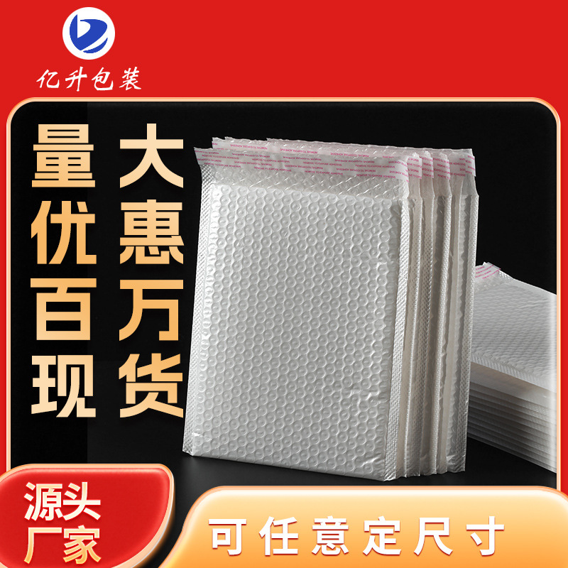 Composite Pearl film Bubble Bag express bag foam packaging bag self-sealing bag strip bag packaging bag packaging material
