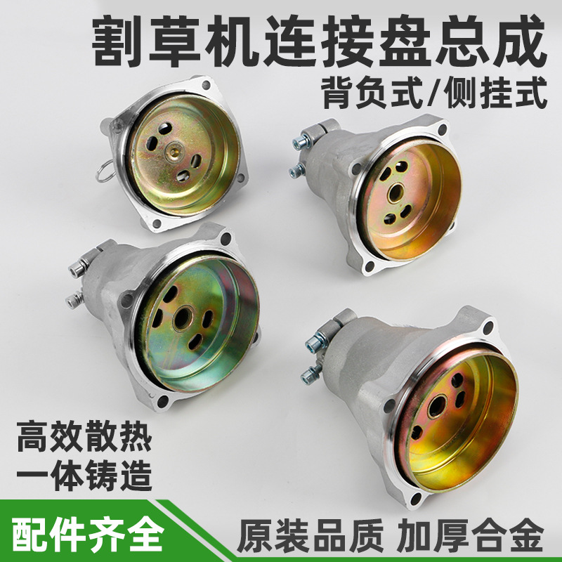 Lawn mower carrying side hanging type connecting plate accessory assembly two-stroke four-stroke lawn mower brush cutter connector