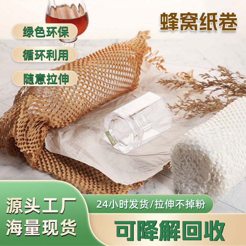 in stock Wholesale Honeycomb Paper Roll Kraft Paper Cosmetic Ceramic Glass Grid Wrapping Paper Green Honeycomb Paper