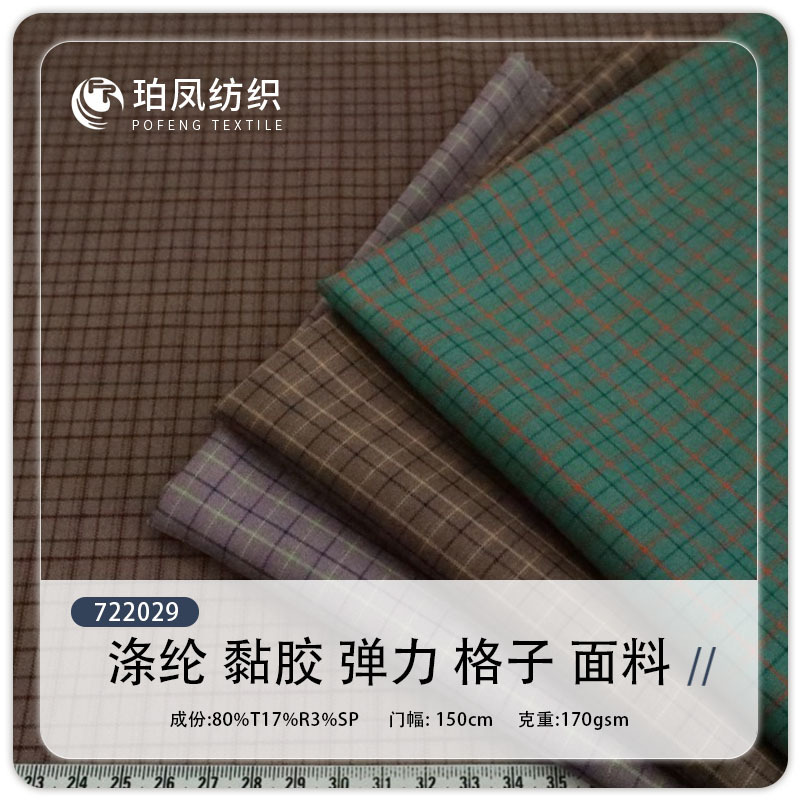 Spot dress cheongsam plaid fabric TR suit fabric stretch fabric Hanfu JK pleated skirt plaid fabric
