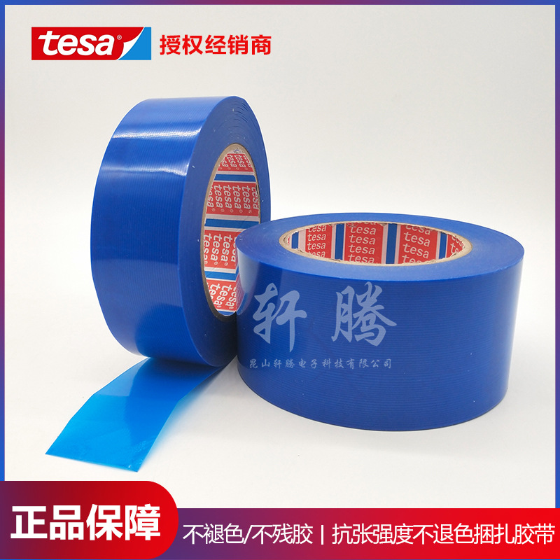 genuine goods tesa tesa 4298 blue refrigerator home appliance furniture transportation fixing tape genuine goods in stock while stock lasts