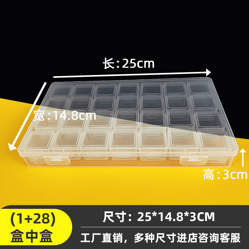 Set box (1 28) transparent plastic box detachable independent compartment parts box loose beads letter beads classification portable box