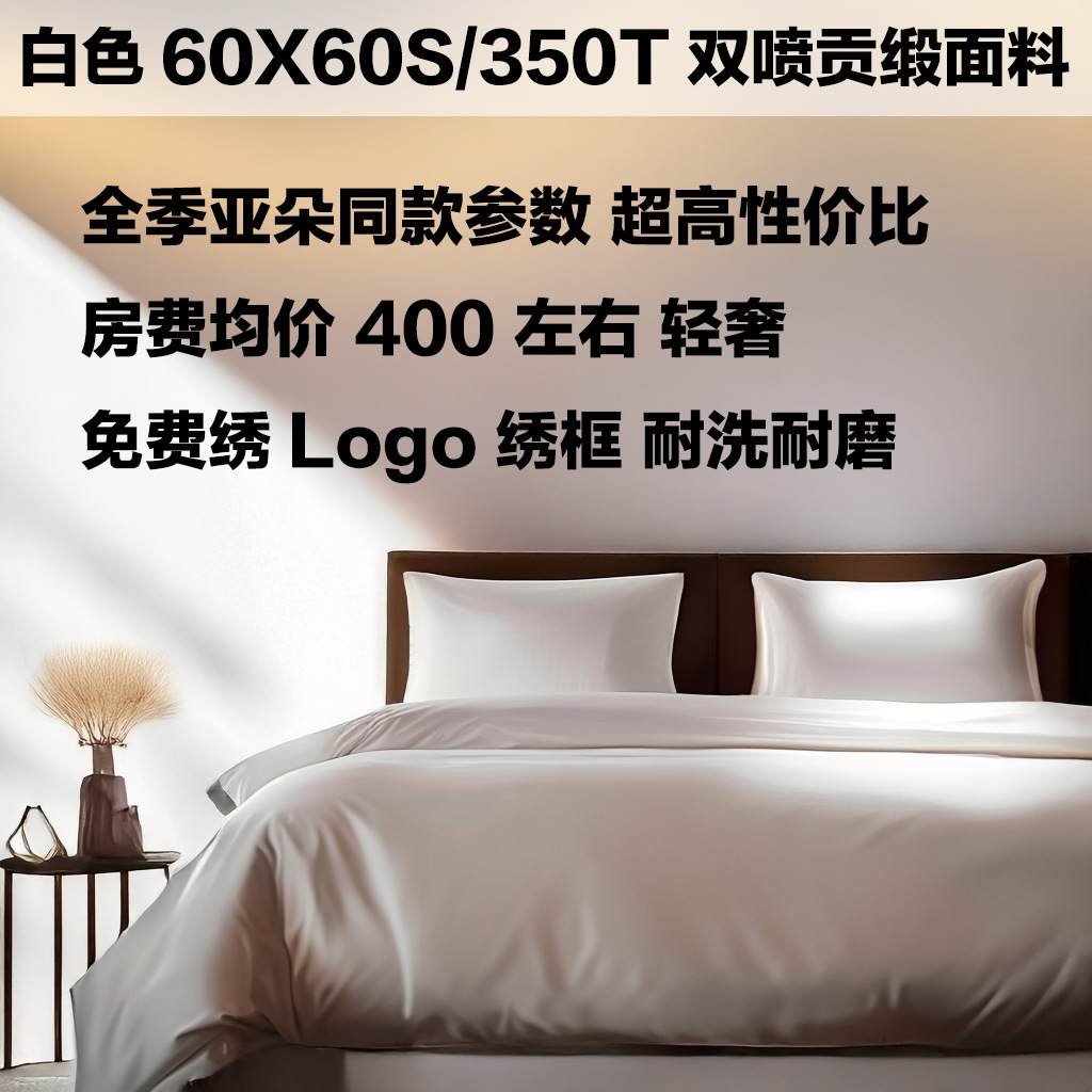 Picture of Hotel Cloth Four-piece Bed Sheet Quilt Cover Bedding White Bed Cotton Hotel Cloth Four-piece Set