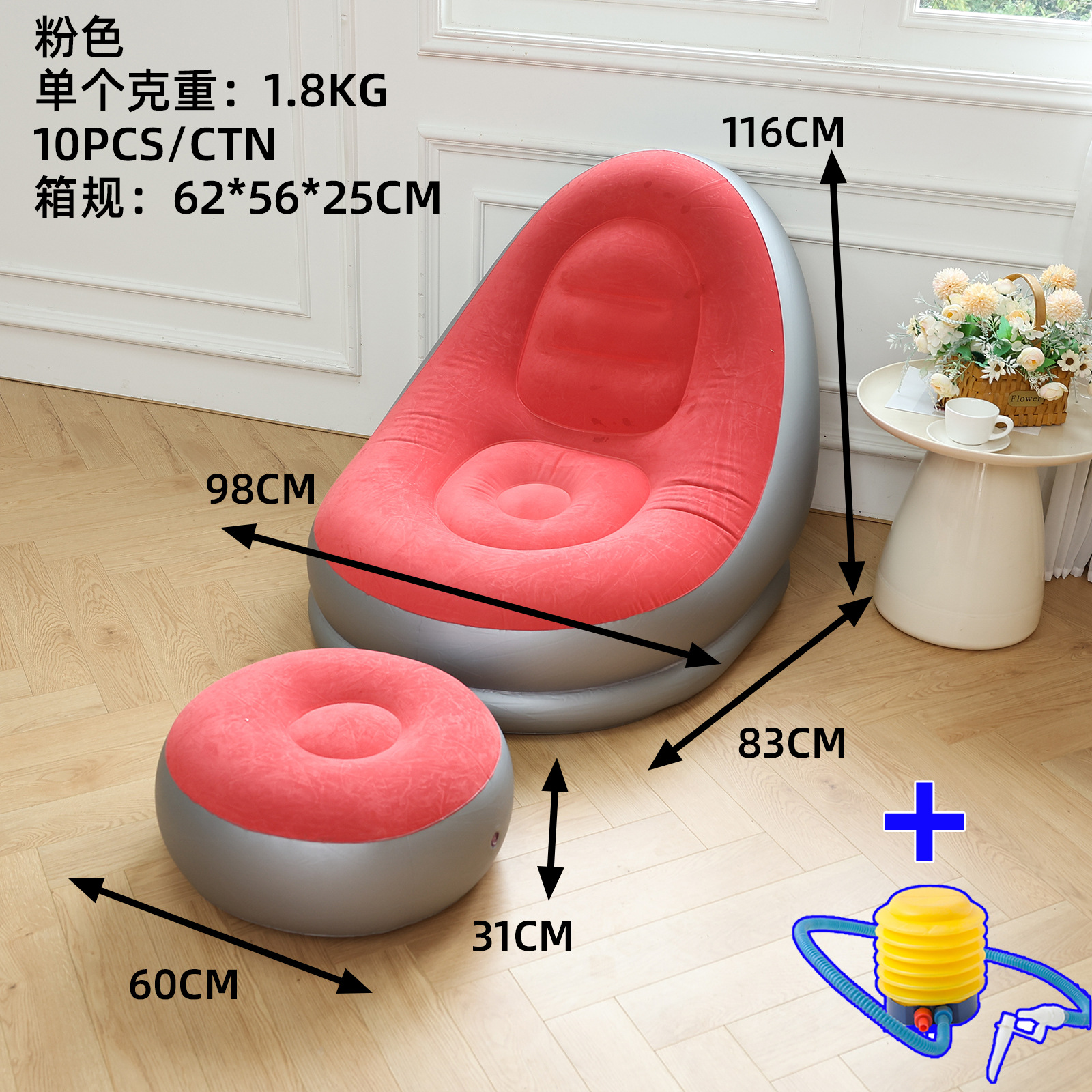 Picture of Adult Inflatable Lazy Sofa Two-piece Set with Pedal Macaron Flocking Sofa Recliner Leisure Inflatable Sofa