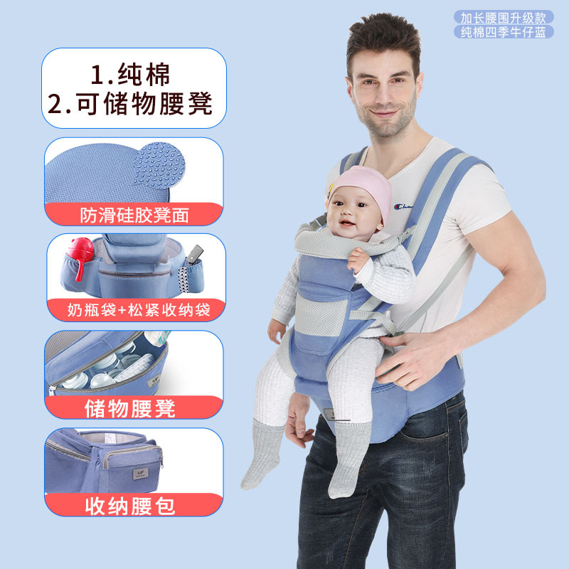 Picture of Baby Carrier Back Multifunctional Waist Stool Horizontal Hug Type Stowable Baby Waist Stool Care Factory Wholesale Sales