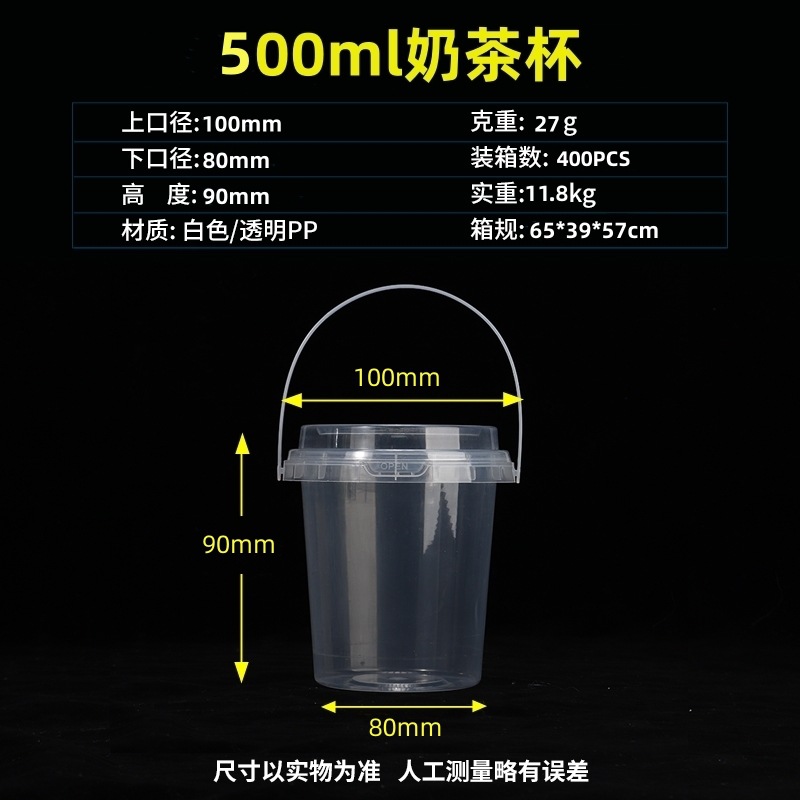 Disposable 500ml portable milk bucket fruit teacup with lid hot and cold beverage juice bucket printing LOGO wholesale