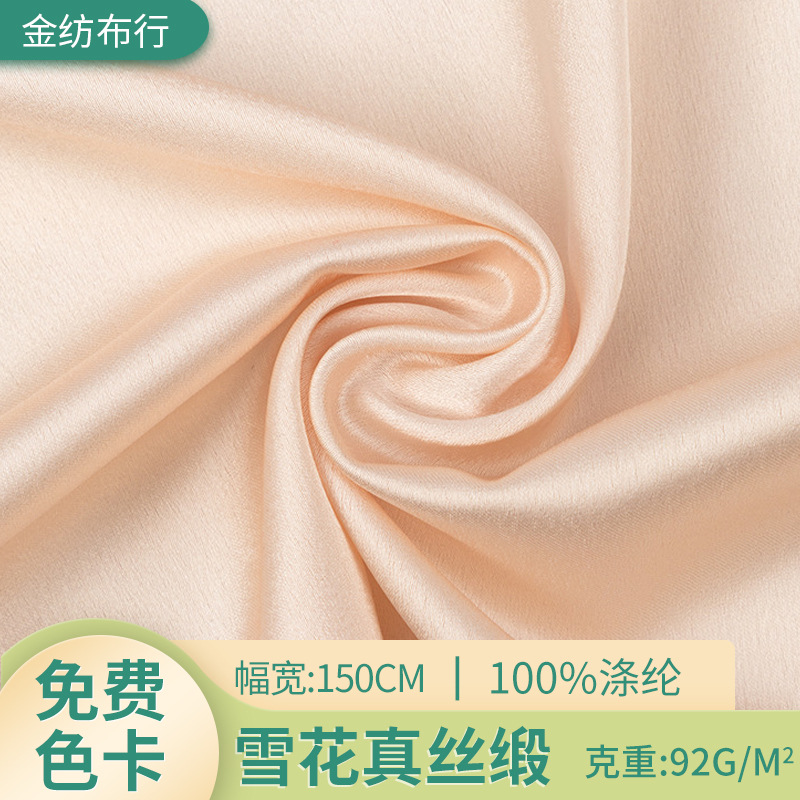 Fine Grain satin snowflake silk satin artificial silk polyester fabric wrinkled satin modern spring and summer skirt clothes fabric