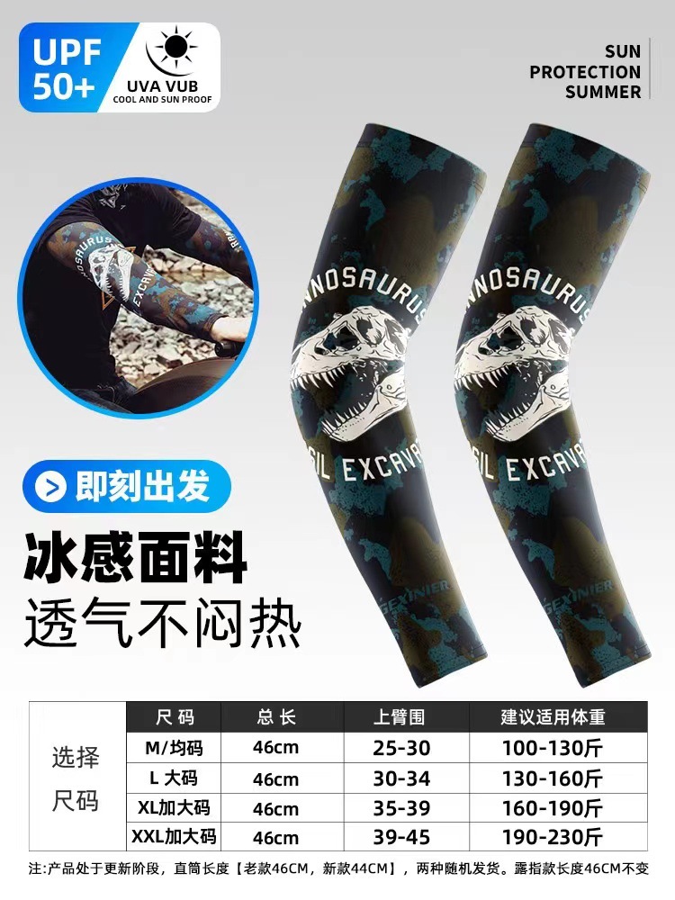 Picture of Sun protection ice oversleeve men's oversleeve Ice Silk gloves women's summer thin UV protection riding face towel driving source
