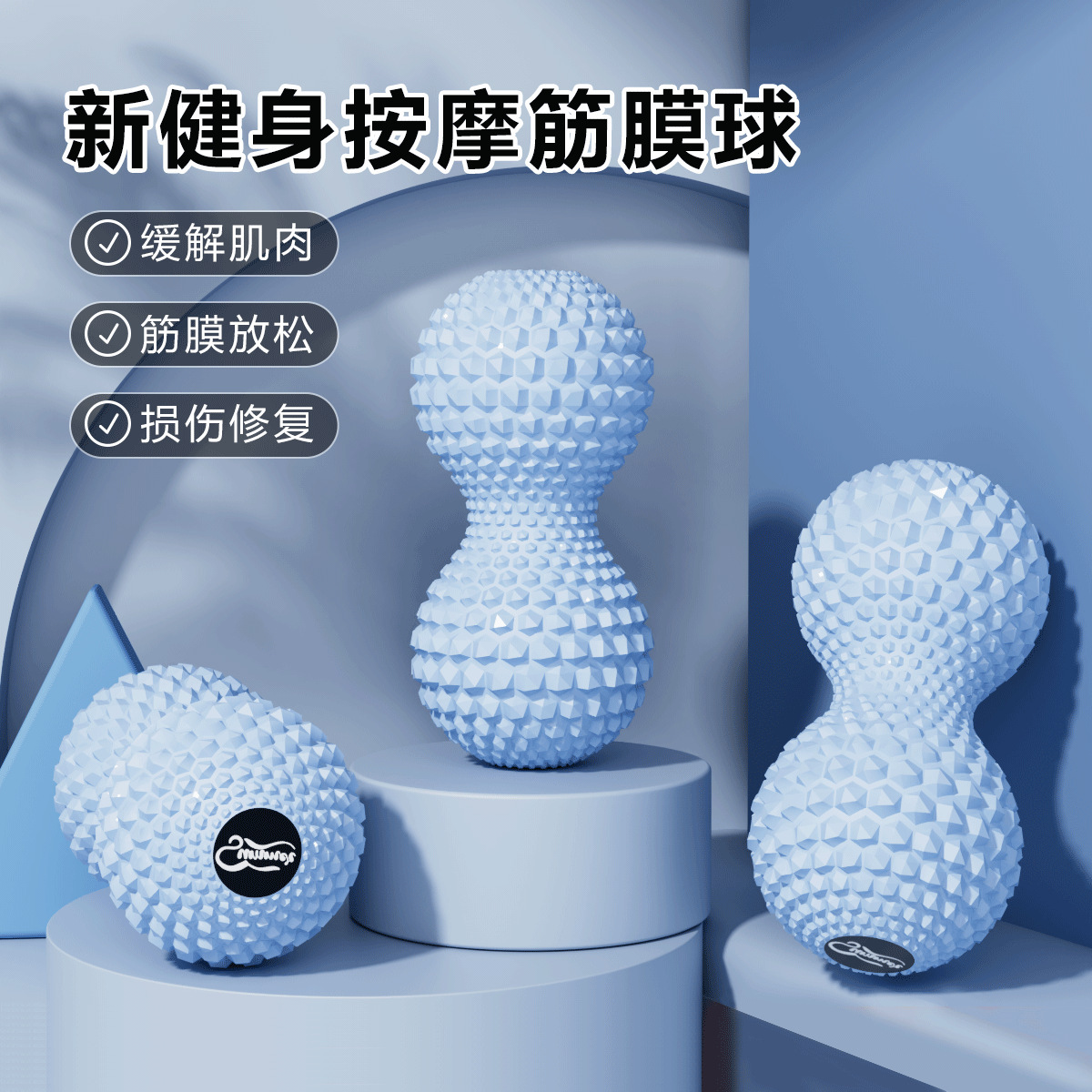 Peanut ball massage ball yoga plantar fascia ball fitness ball deep muscle relaxation ball health ball plate play object