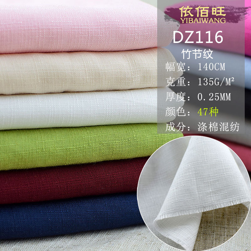 Plain cotton and linen summer thin slub texture fabric polyester cotton linen shirt dress clothing fabric spot