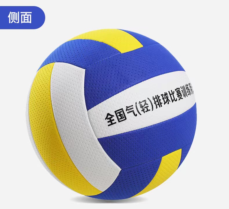 Picture of Factory wholesale gas light Volleyball Beach soft type No.5 middle-aged and elderly students high school entrance examination training special machine sealing soft row