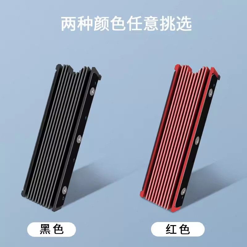 Picture of GMTAM.2SSD2280 radiator hard disk cooling vest ultra-thin computer solid state drive aluminum alloy heat sink