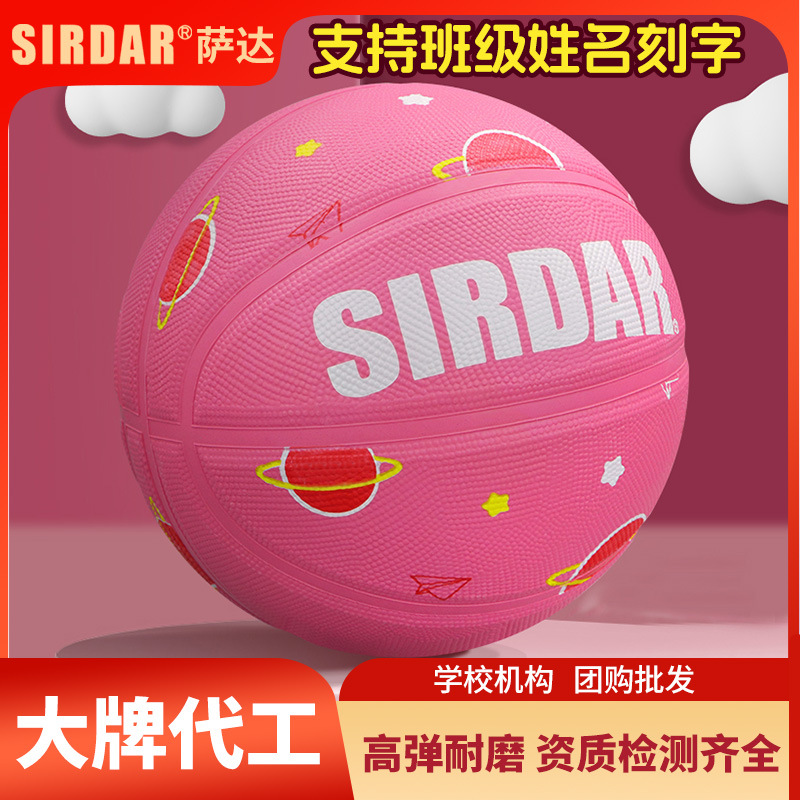 Children's No. 4 Basketball Wear-Resistant Rubber Kindergarten Baby Shooting Ball No. 5 No. 7 Primary and Secondary School Students Training Basketball