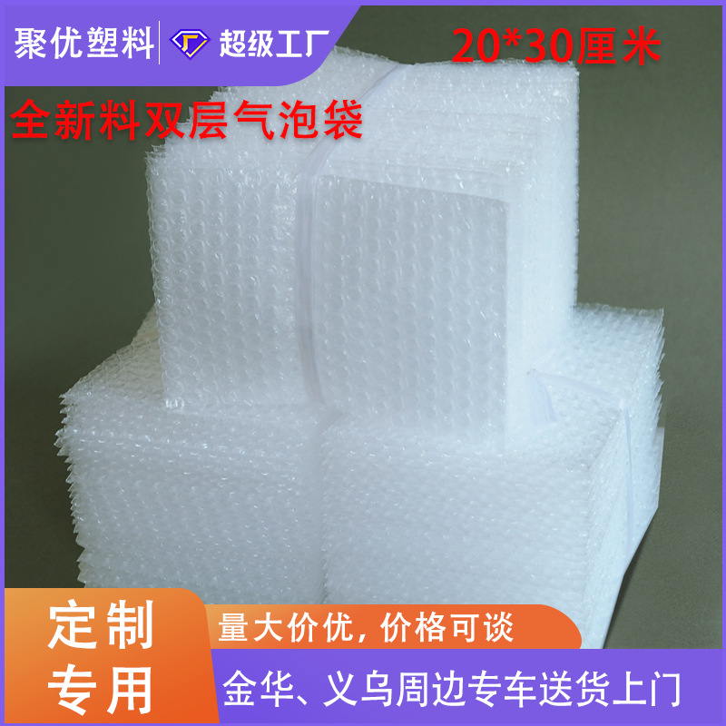 Double bubble 20*30cm100 thick shockproof transparent bubble bag packaging film small bubble bag bubble bag