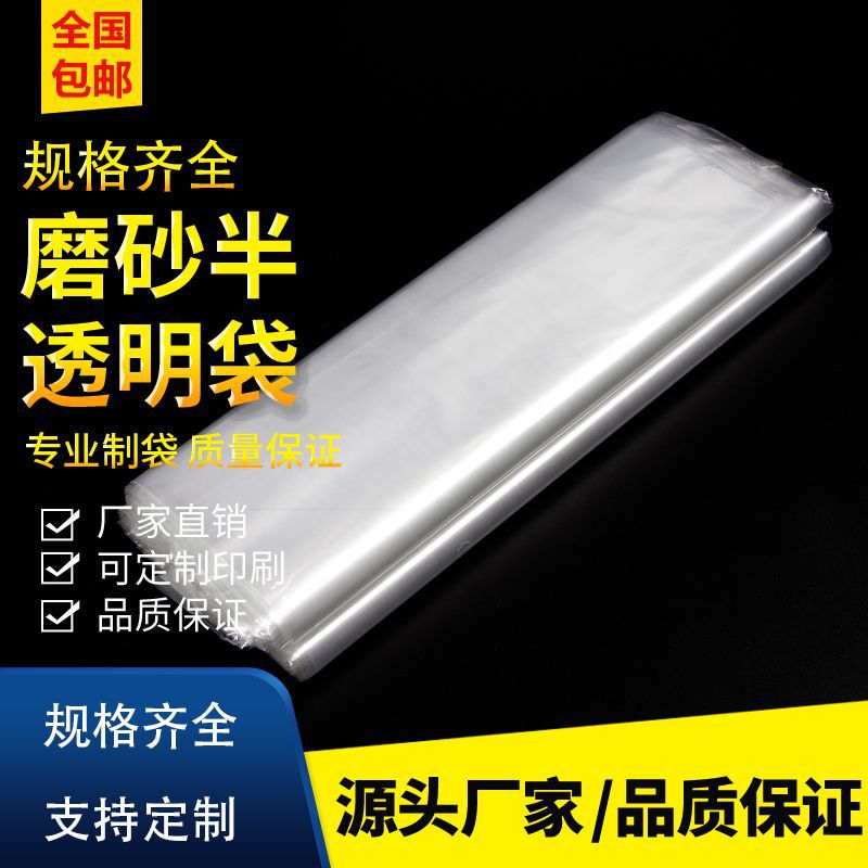 Flat Mouth Plastic Bag pp Thickened 3.3c Long Bag Transparent in stock Waterproof Bag Plastic Dustproof Packing Bag Bag Umbrella Cover